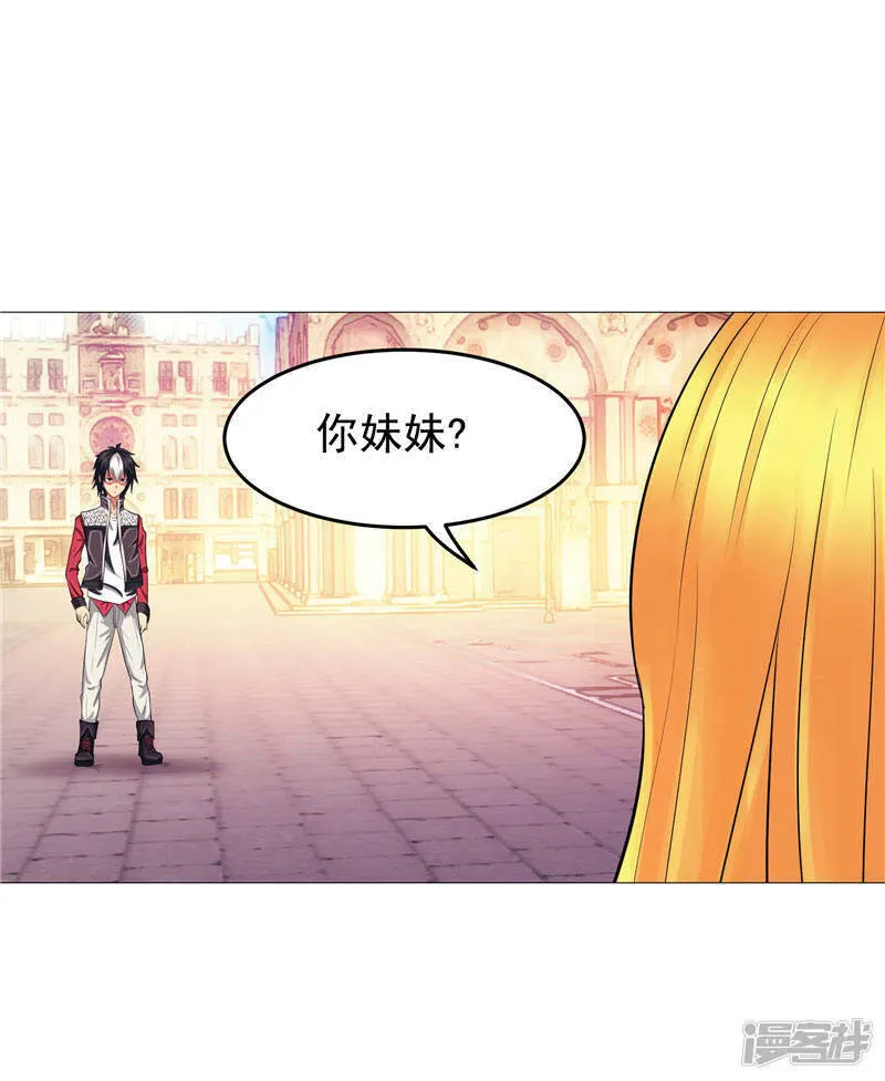 第3话 御神殿无所不能 第16页