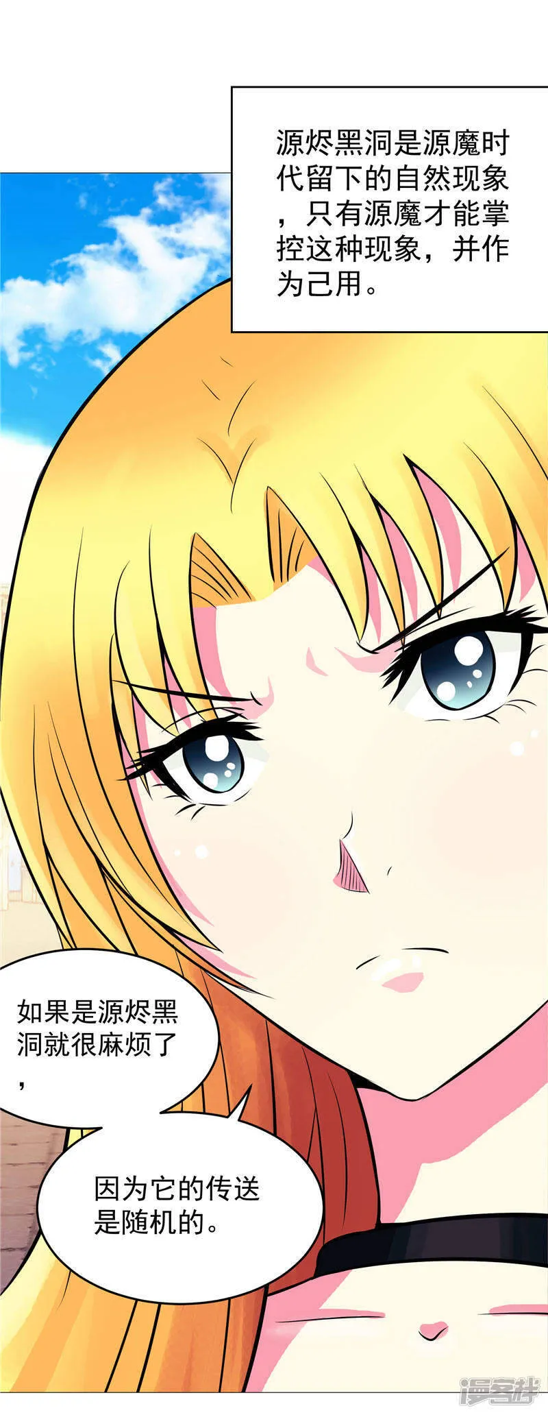 第3话 御神殿无所不能 第19页