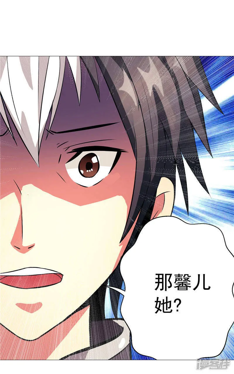 第3话 御神殿无所不能 第20页