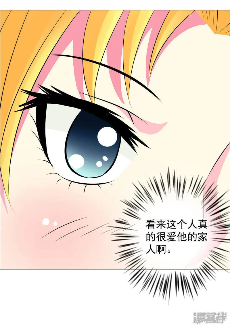 第3话 御神殿无所不能 第23页