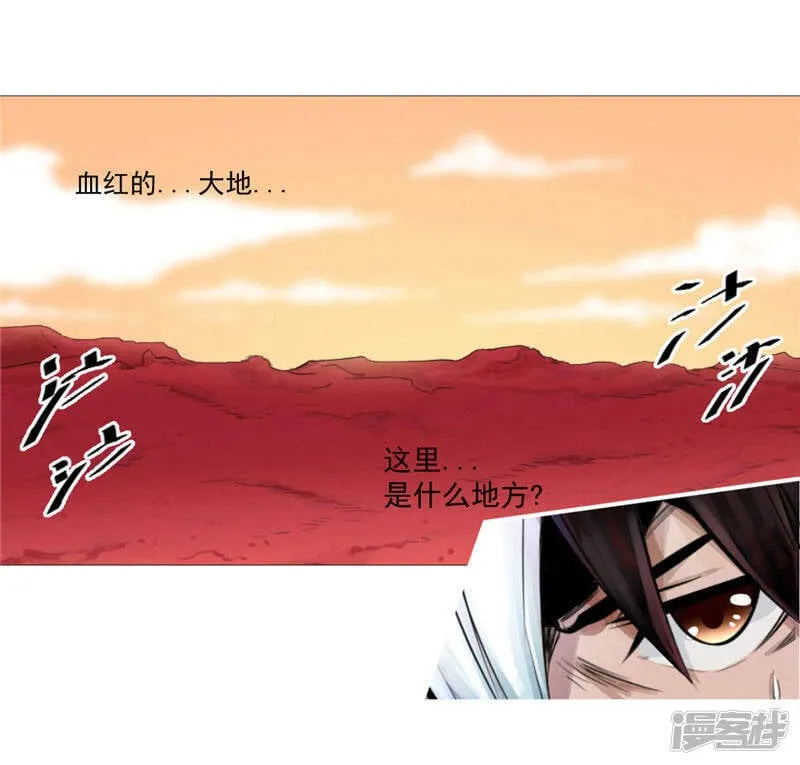 第1话 谁也别想伤害你 第3页