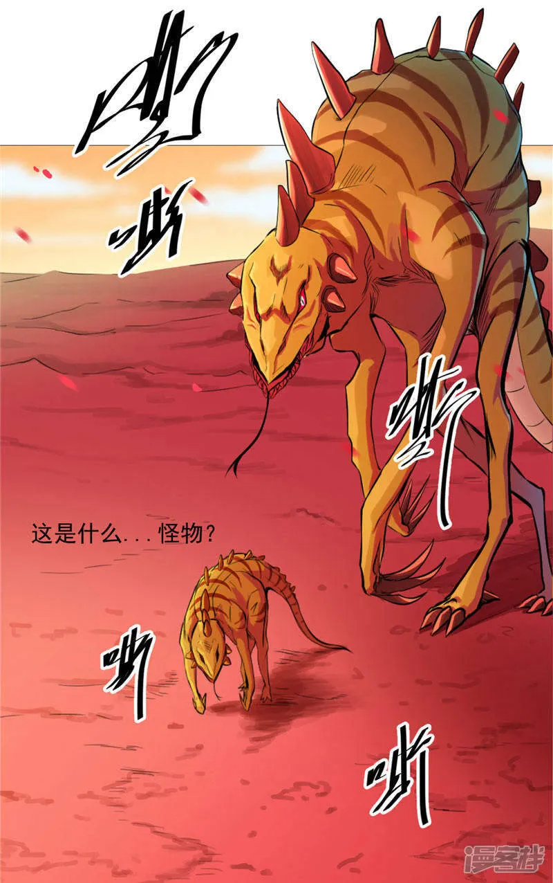 第1话 谁也别想伤害你 第4页