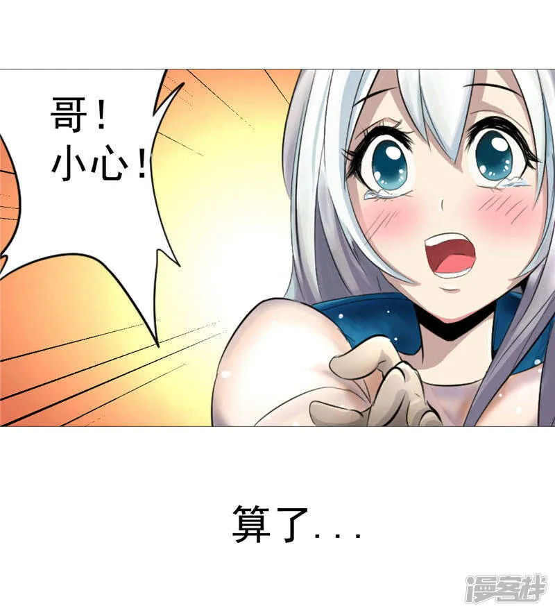 第1话 谁也别想伤害你 第7页