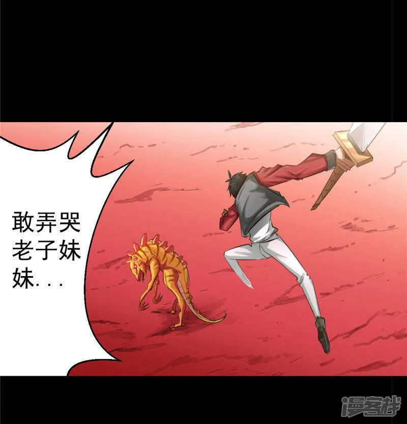 第1话 谁也别想伤害你 第13页