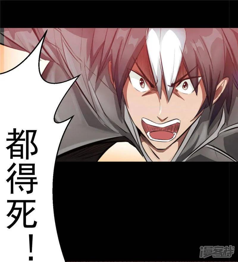 第1话 谁也别想伤害你 第14页