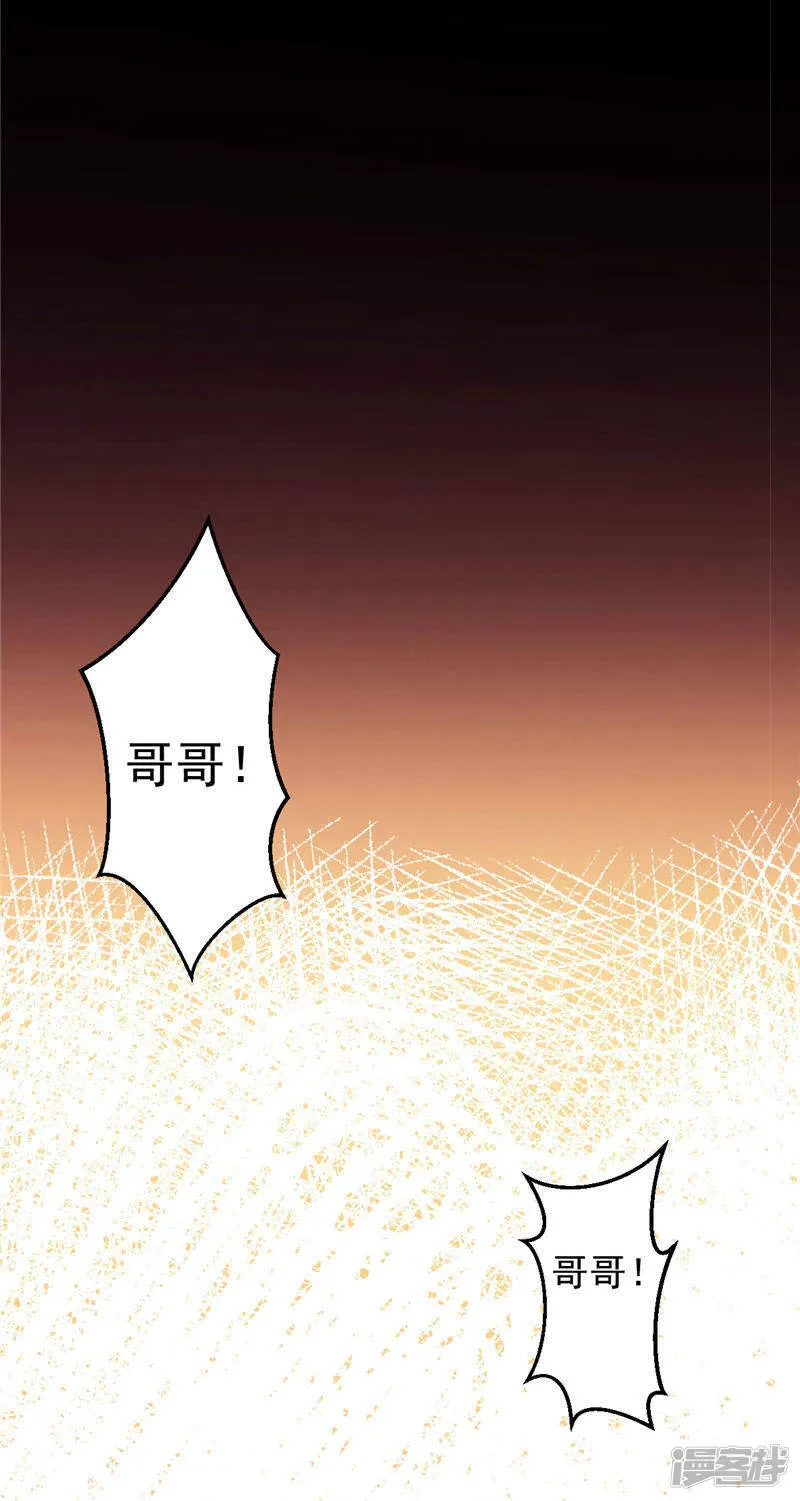 第1话 谁也别想伤害你 第17页
