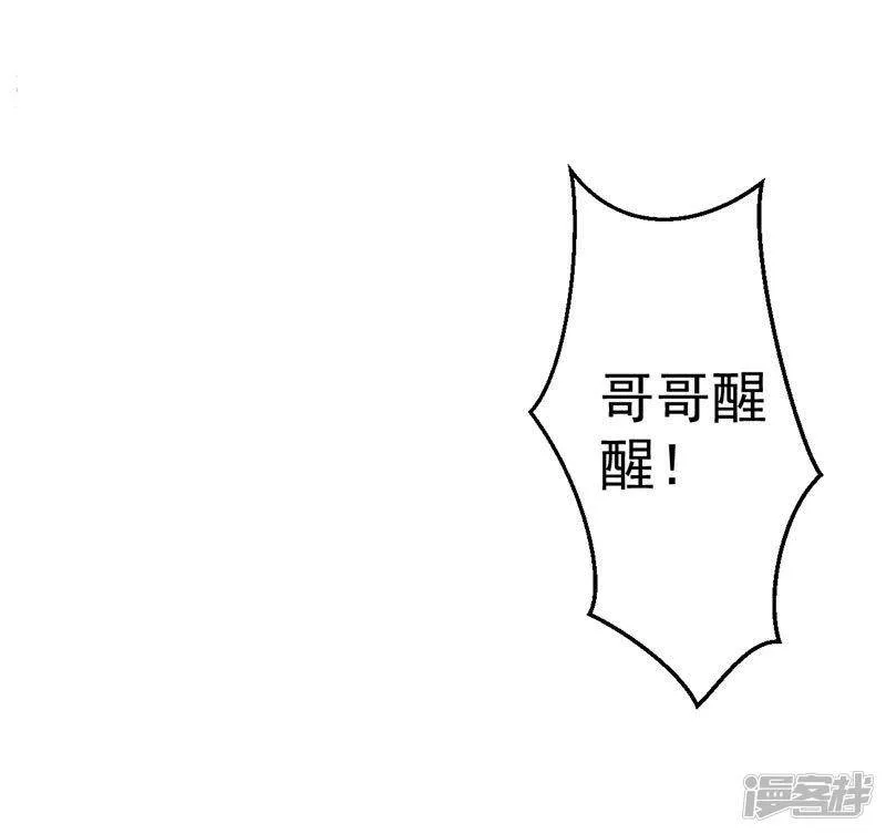 第1话 谁也别想伤害你 第19页