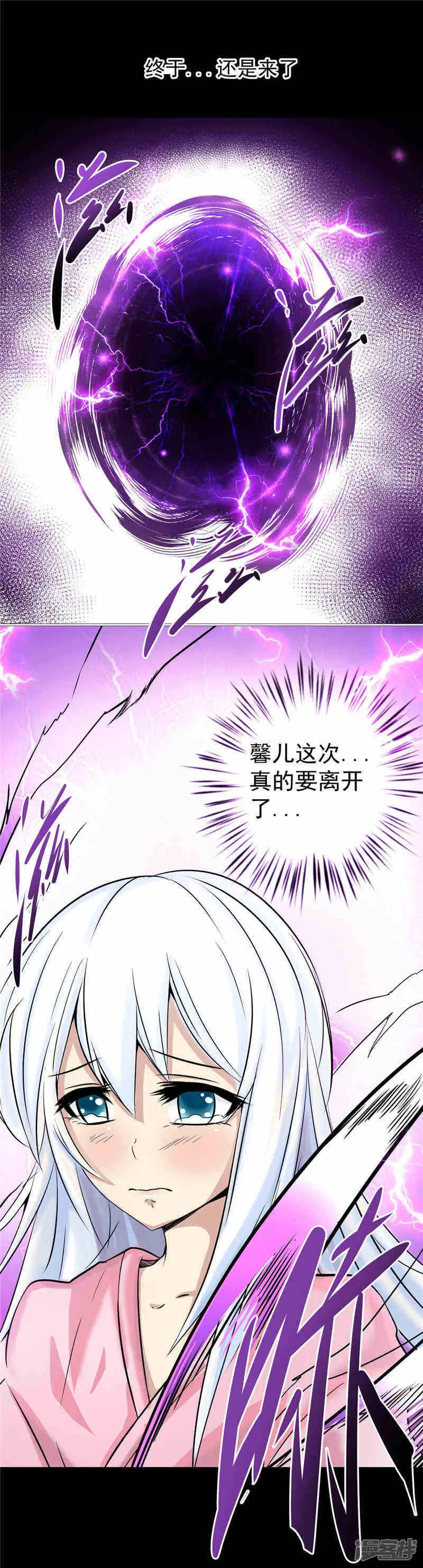 第1话 谁也别想伤害你 第26页