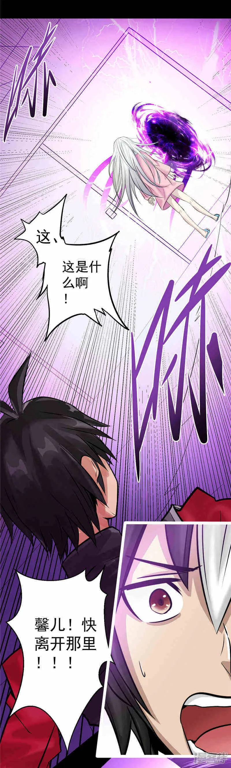 第1话 谁也别想伤害你 第27页