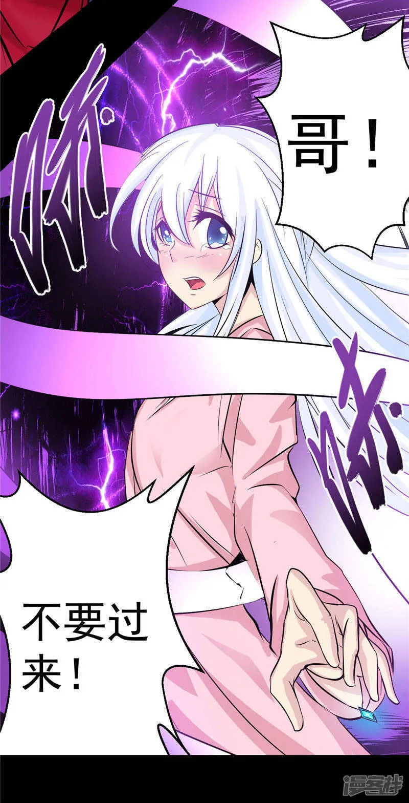 第1话 谁也别想伤害你 第28页