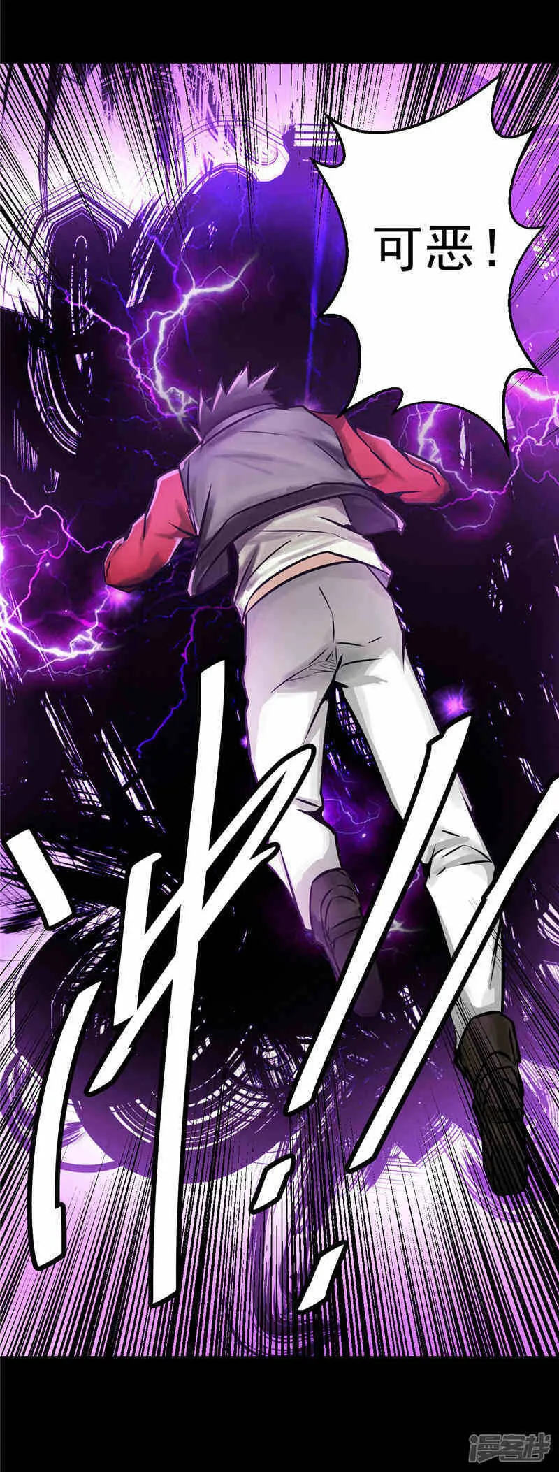 第1话 谁也别想伤害你 第31页