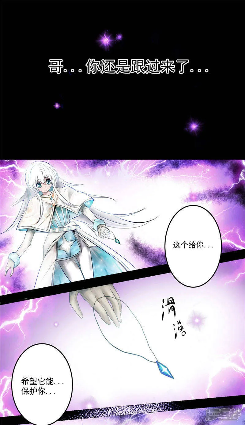 第1话 谁也别想伤害你 第32页