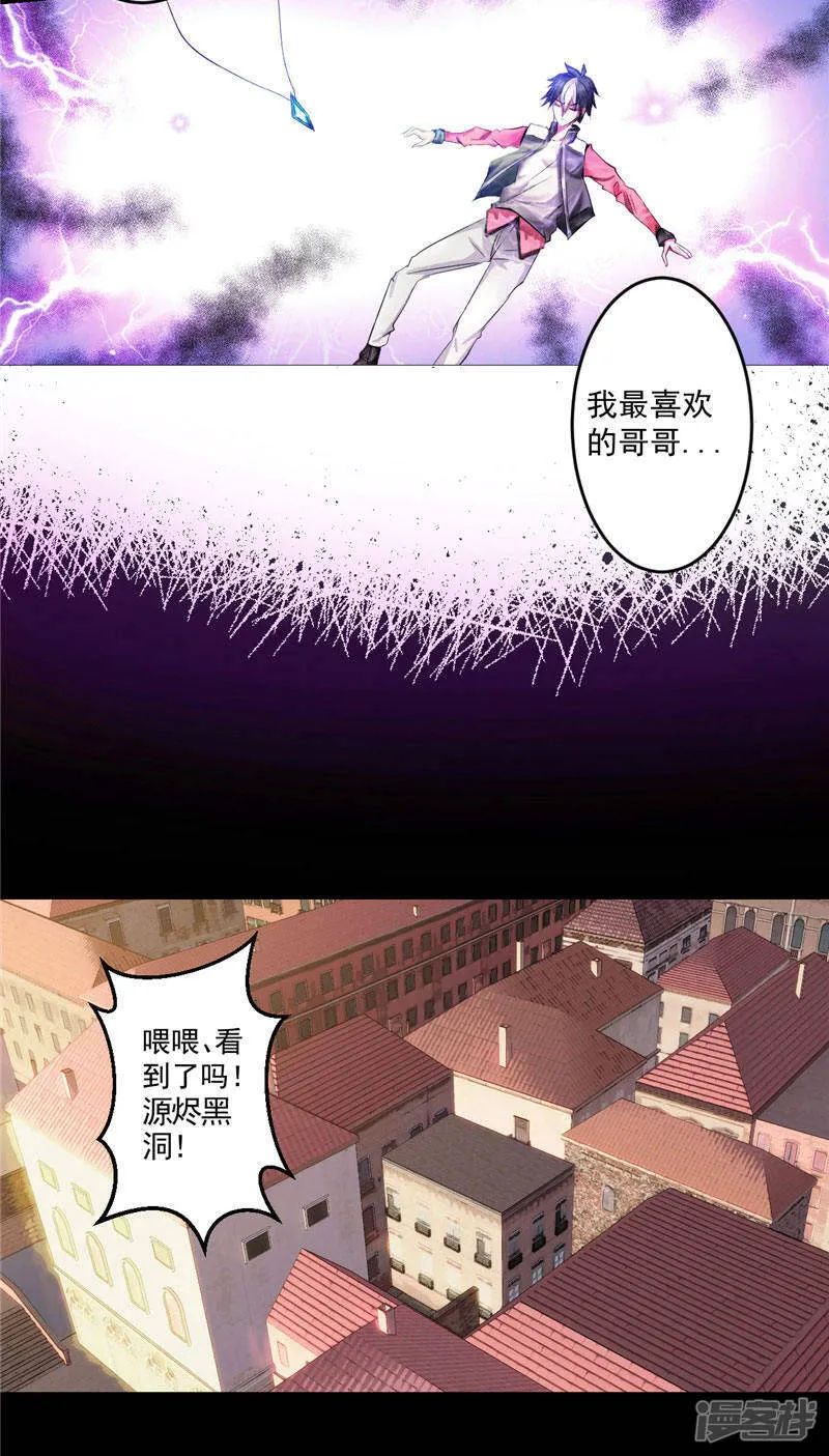第1话 谁也别想伤害你 第33页