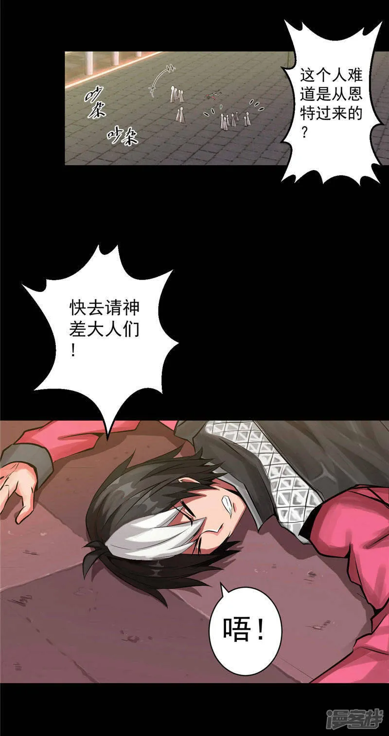 第1话 谁也别想伤害你 第34页