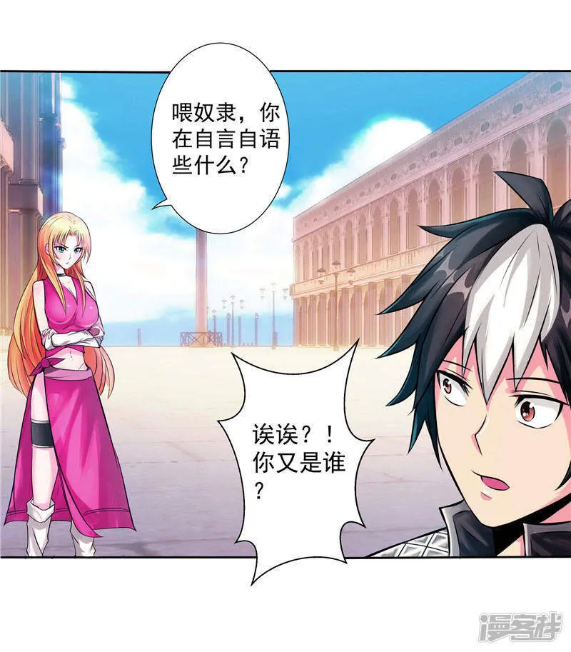 第2话 这根本不是梦 第5页