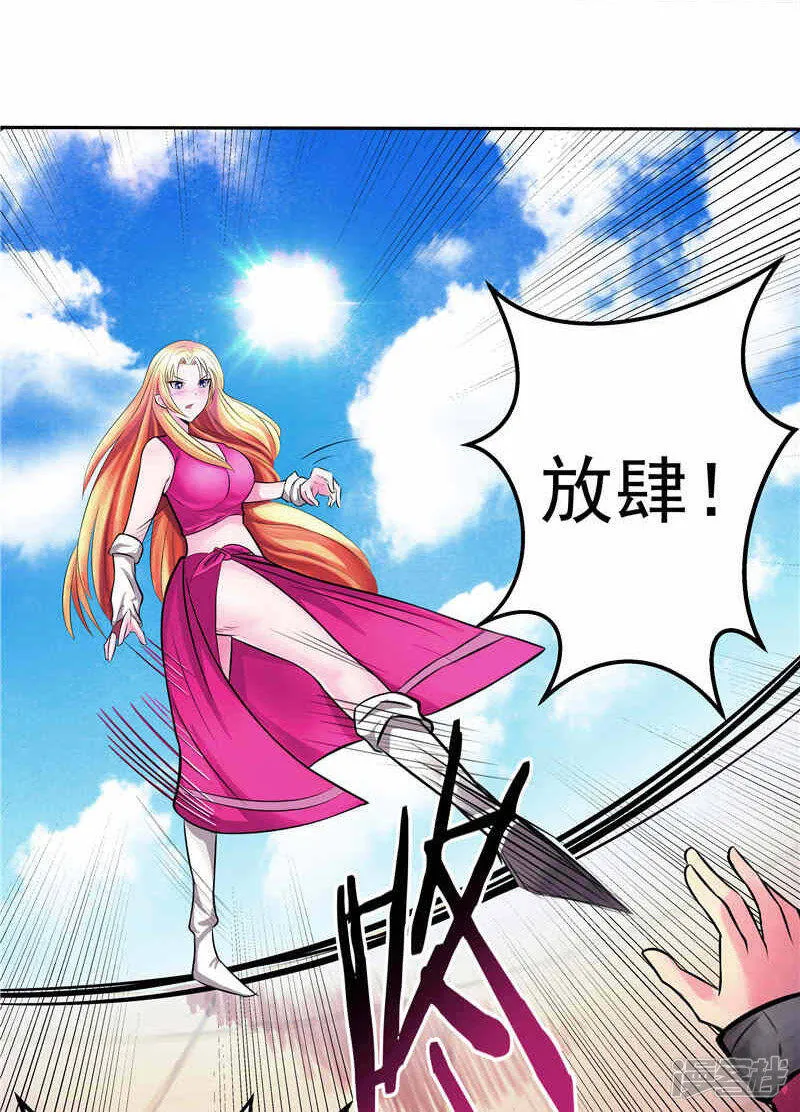 第2话 这根本不是梦 第8页