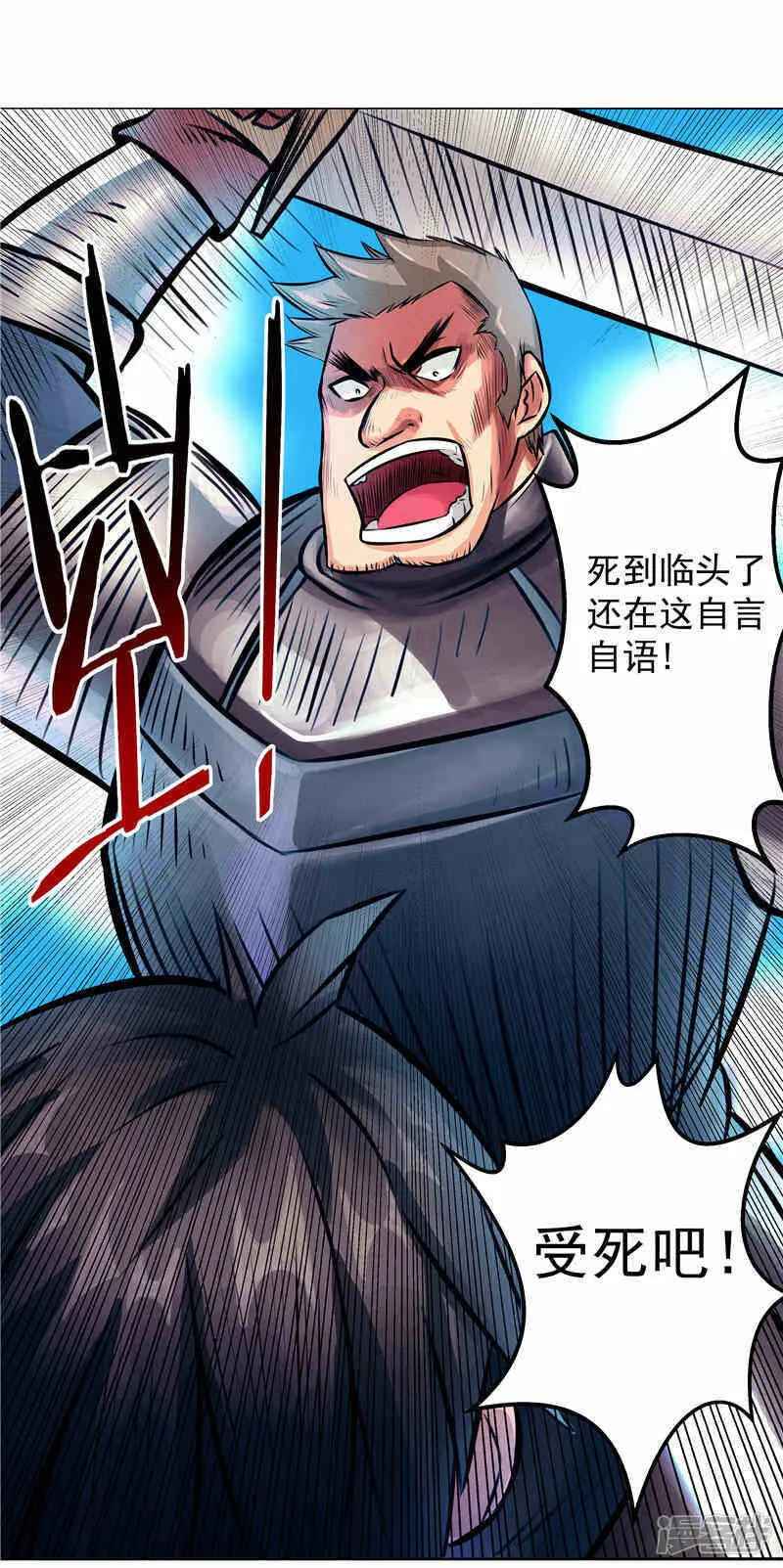 第2话 这根本不是梦 第12页