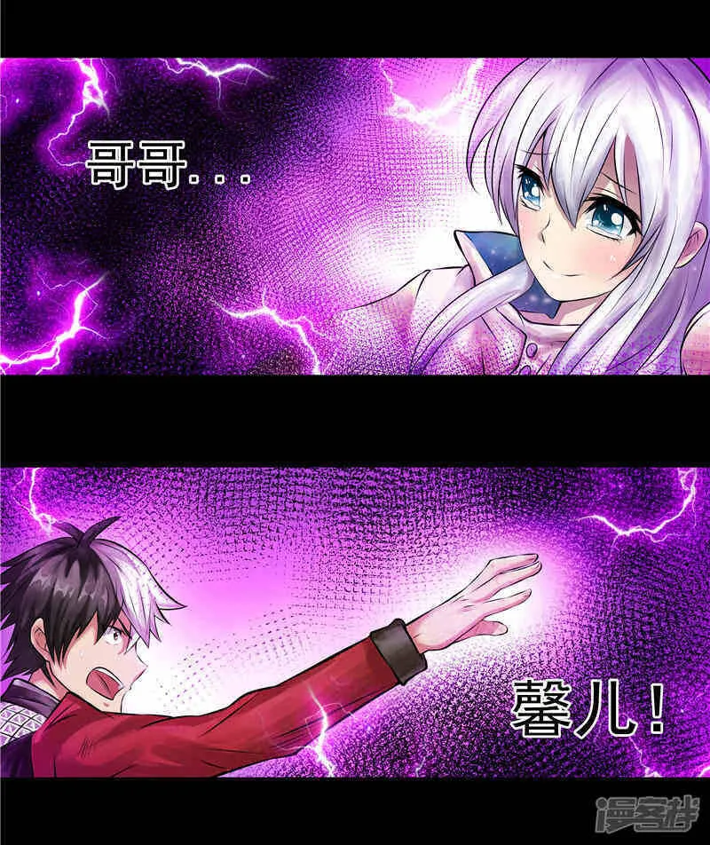 第2话 这根本不是梦 第14页