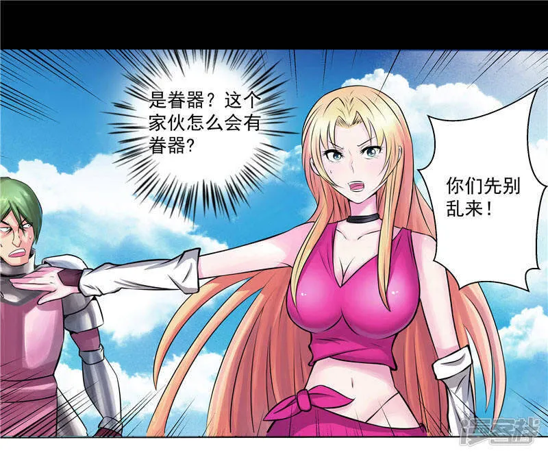 第2话 这根本不是梦 第15页