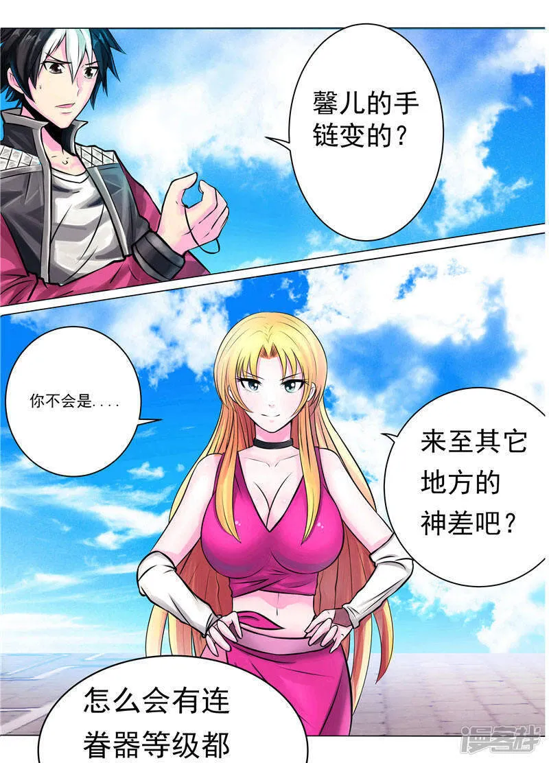 第2话 这根本不是梦 第20页