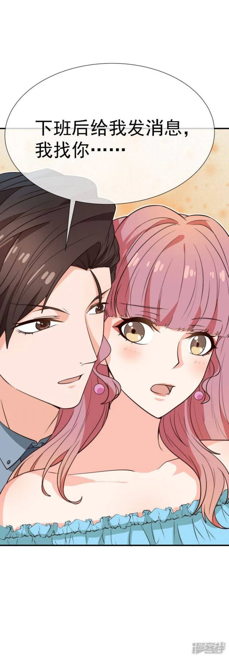 第27话 一起回家了 第7页