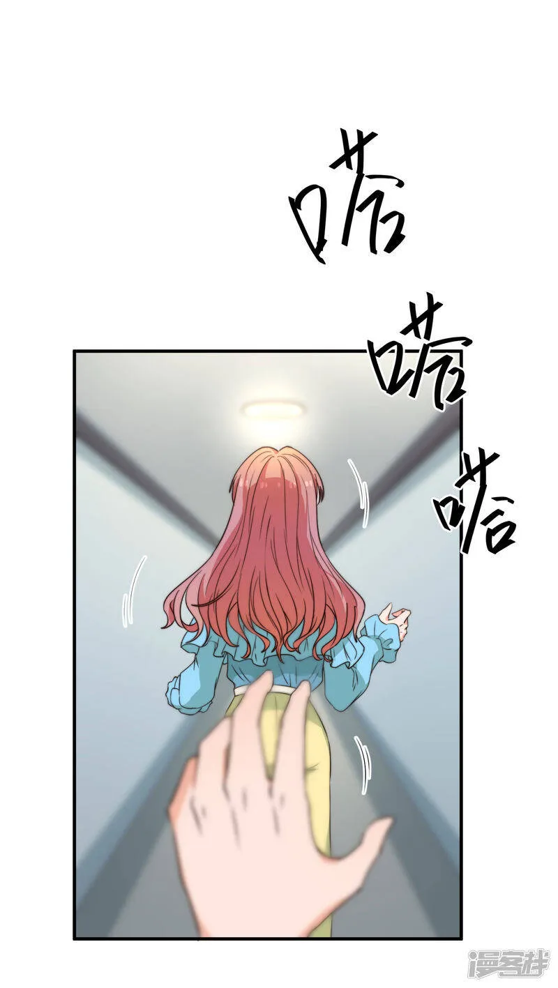 第27话 一起回家了 第9页