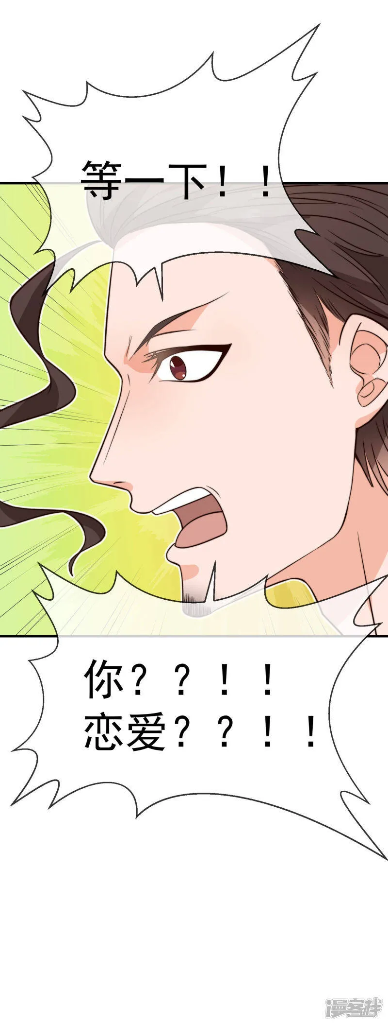 第27话 一起回家了 第15页