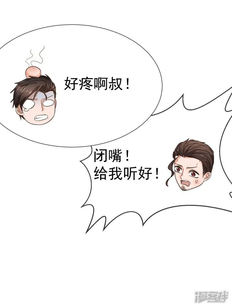 第27话 一起回家了 第21页