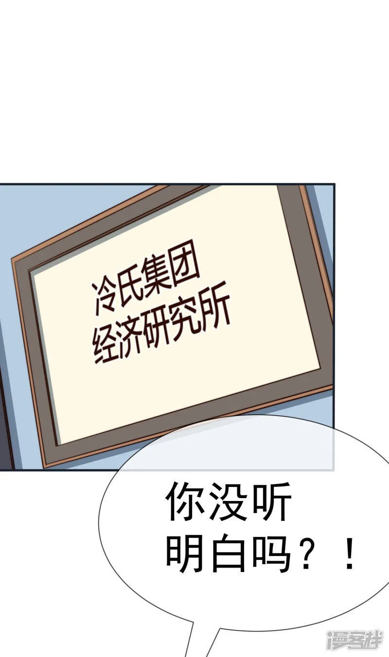 第27话 一起回家了 第23页