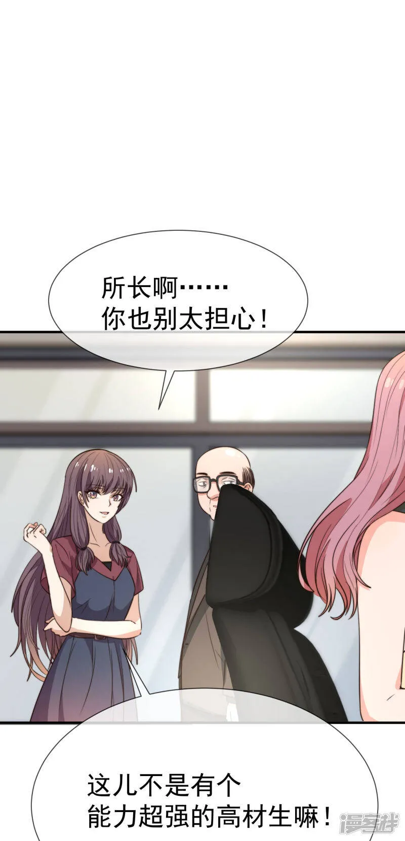 第27话 一起回家了 第29页