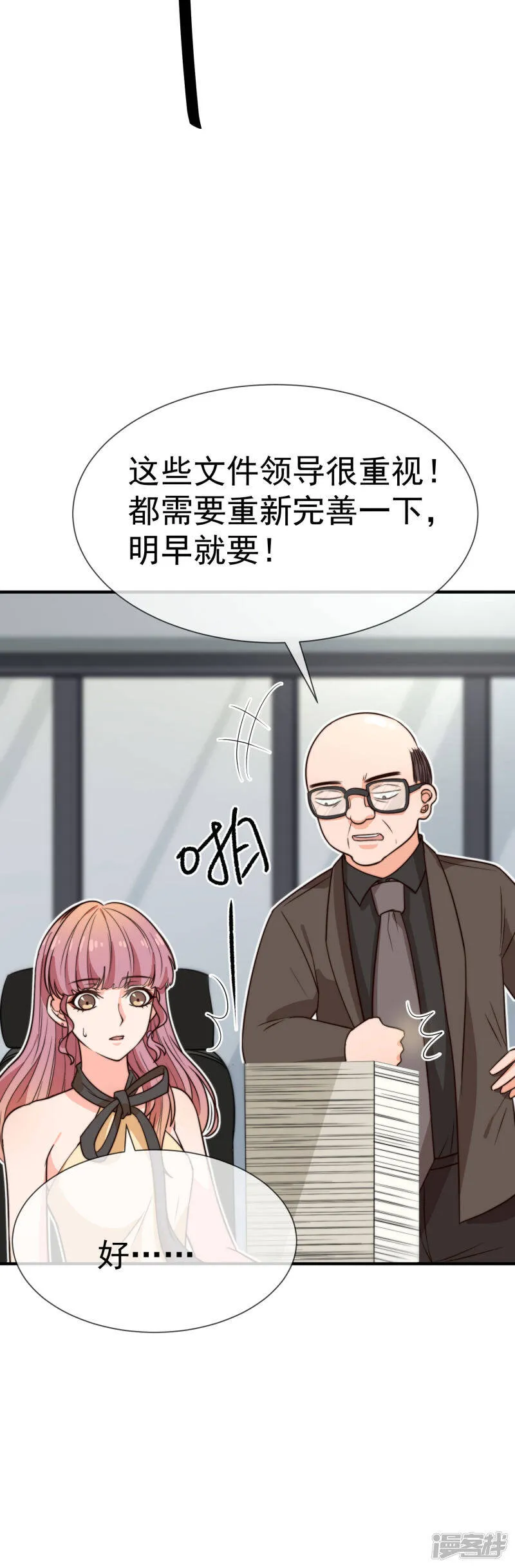 第27话 一起回家了 第32页