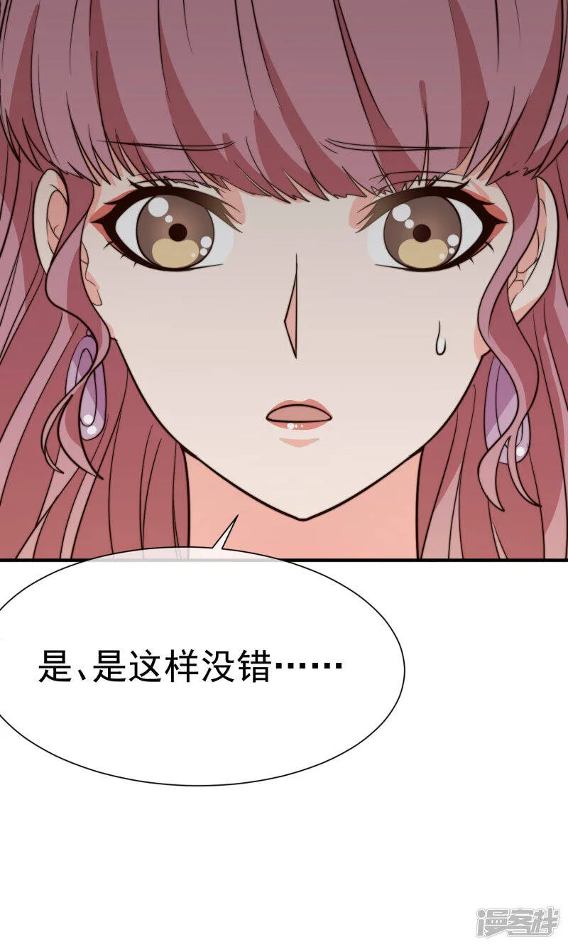 第22话 “新助理” 第20页