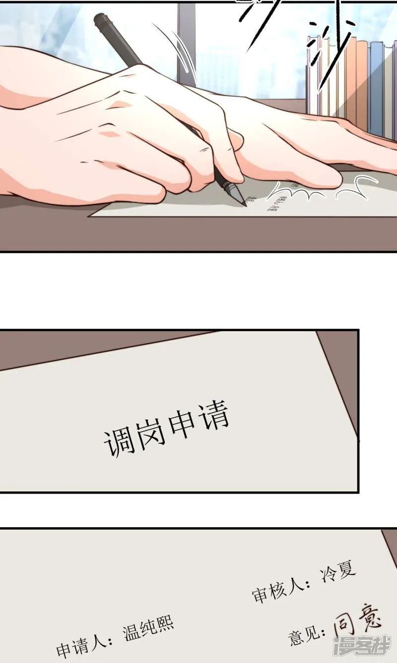 第18话1 铁石心肠 第3页