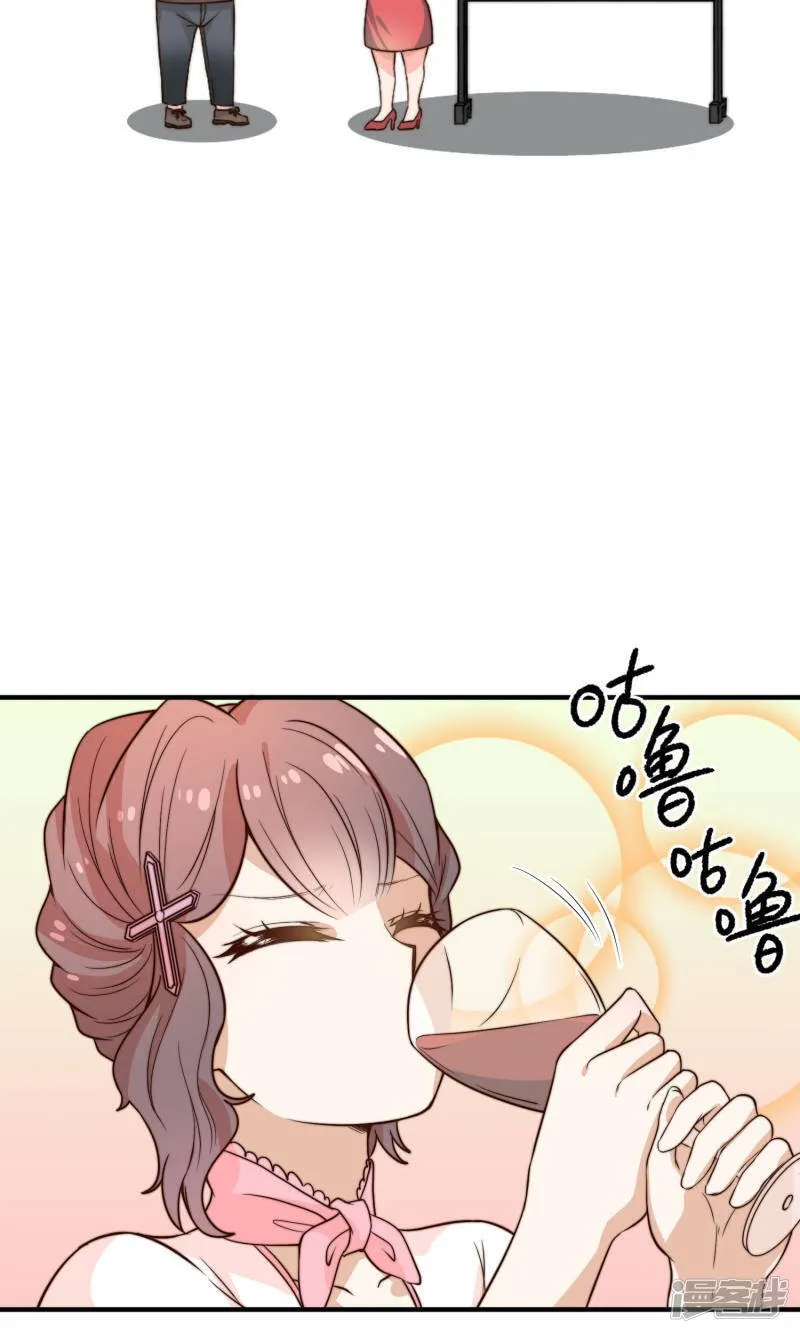 第17话1 酒后乱性 第2页