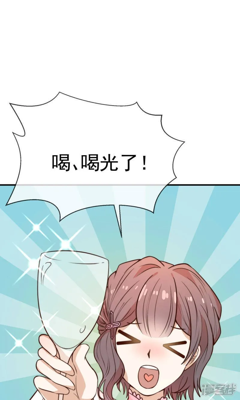 第17话1 酒后乱性 第3页