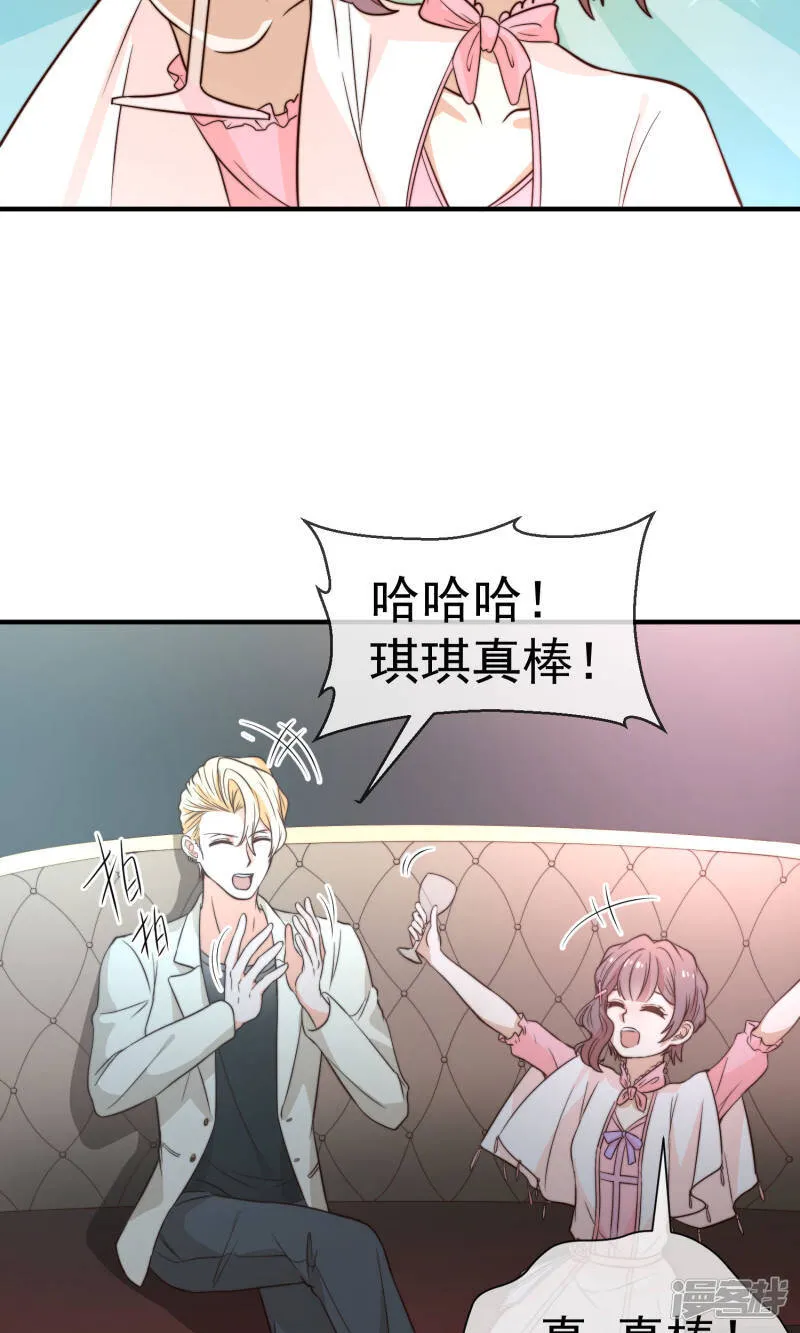 第17话1 酒后乱性 第4页