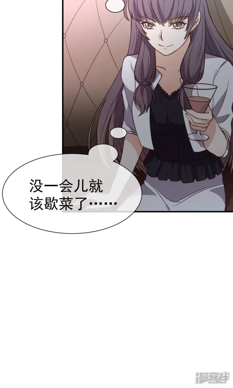 第17话1 酒后乱性 第6页