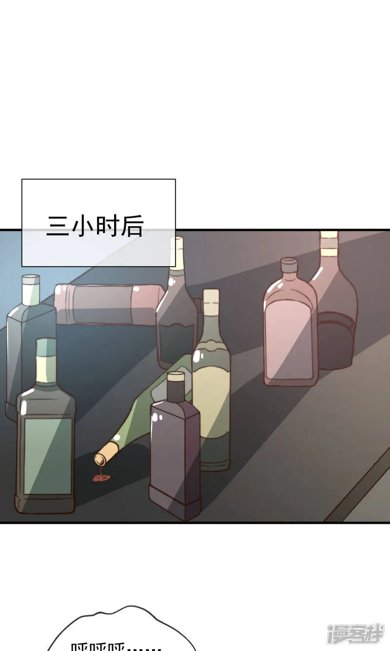 第17话1 酒后乱性 第10页