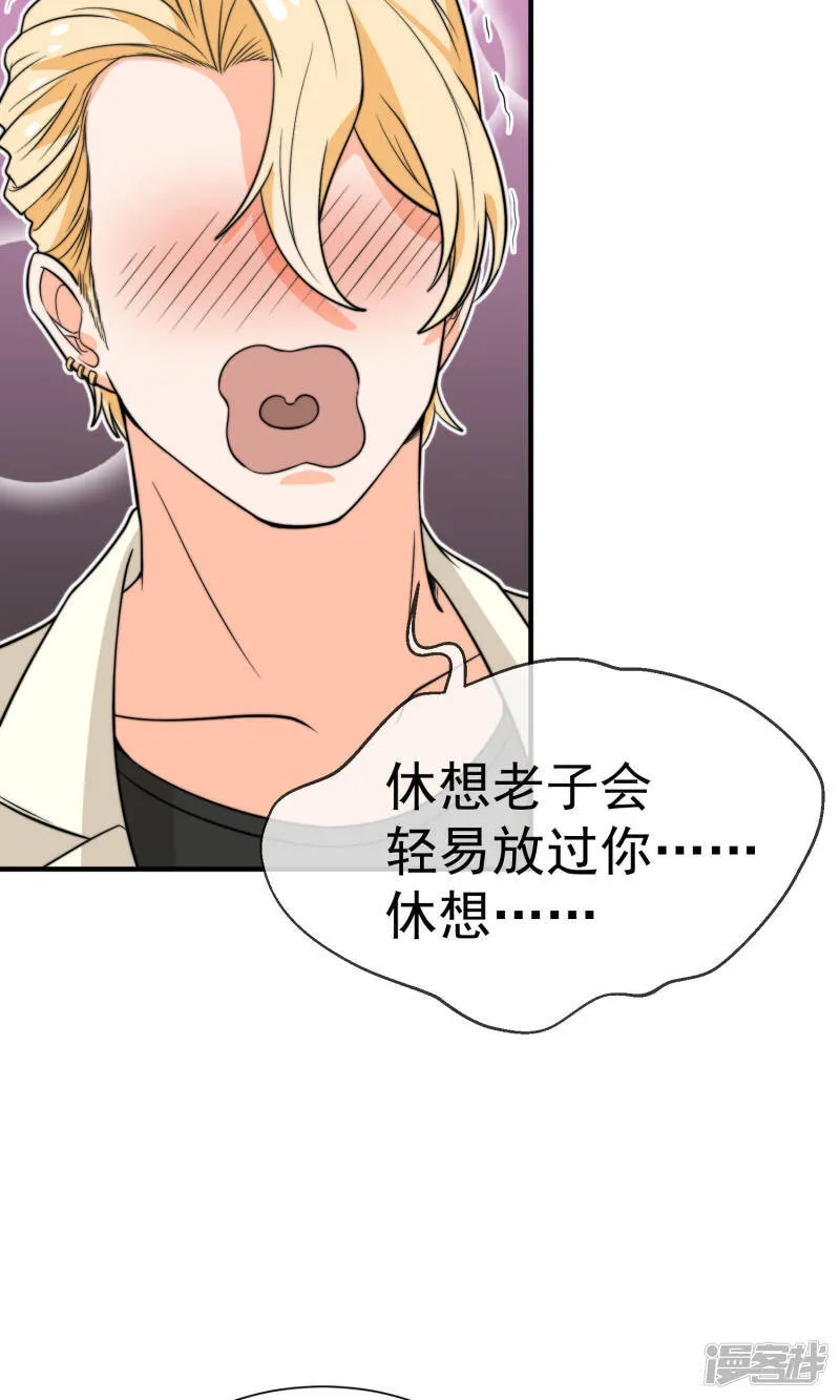 第17话1 酒后乱性 第13页
