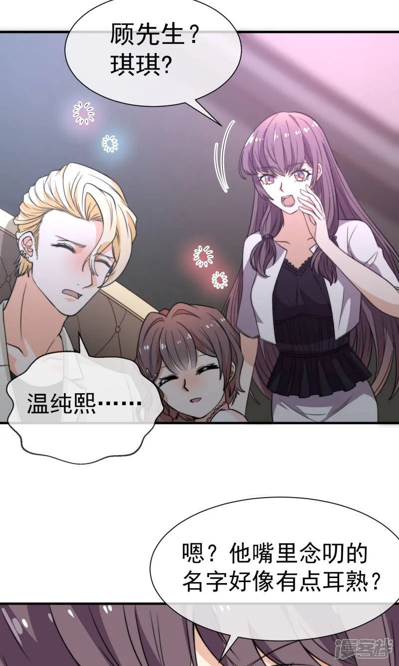 第17话1 酒后乱性 第14页