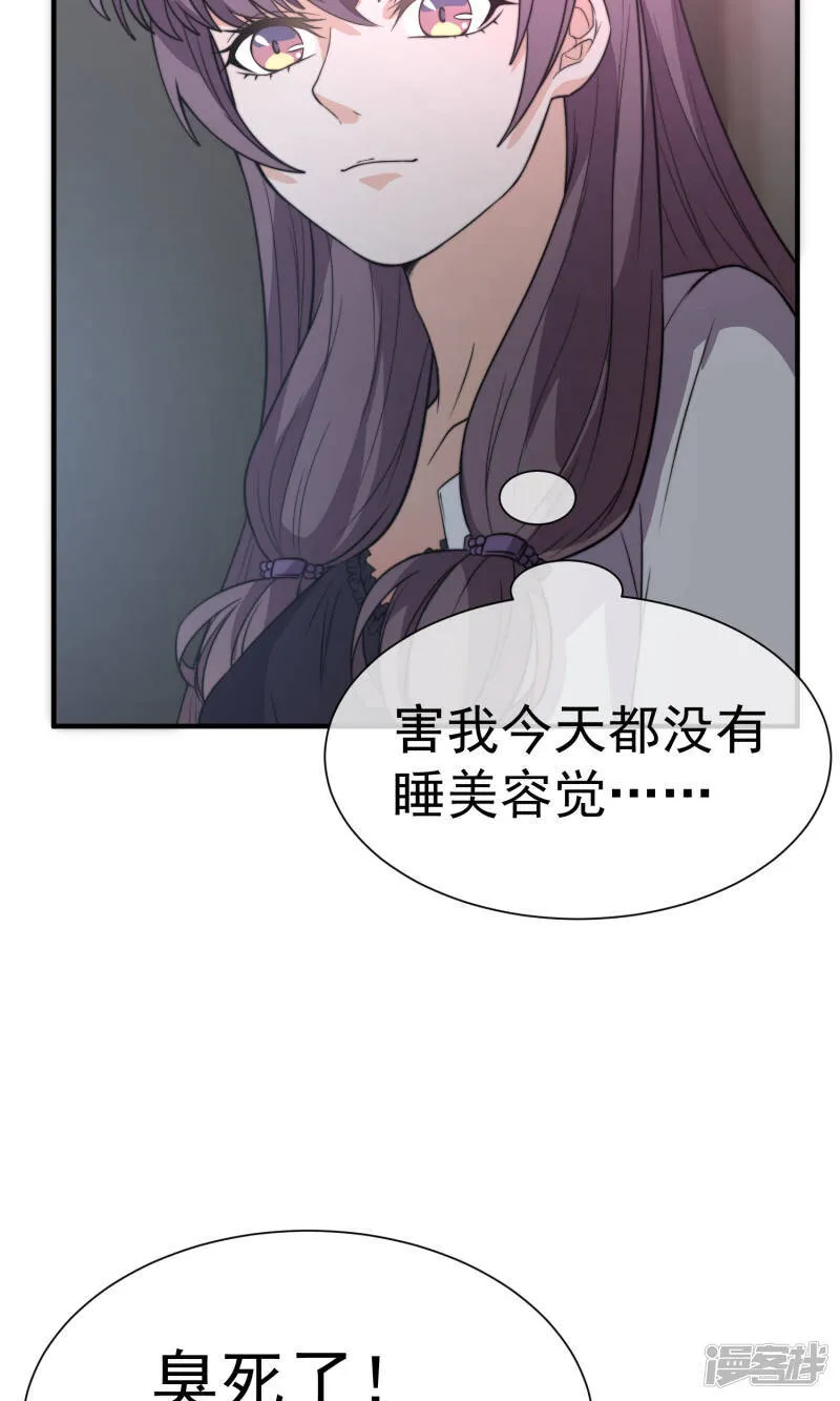 第17话1 酒后乱性 第16页