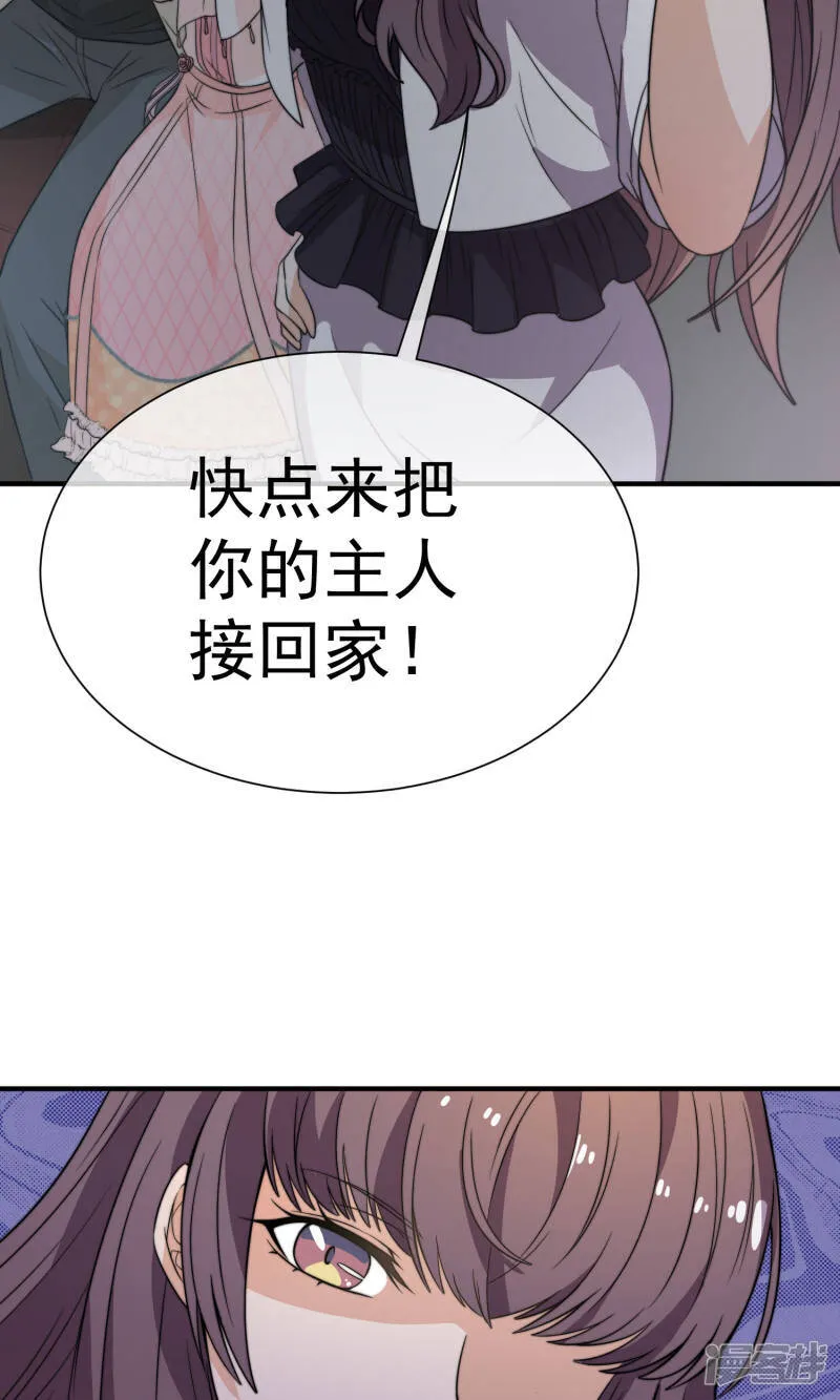 第17话1 酒后乱性 第19页
