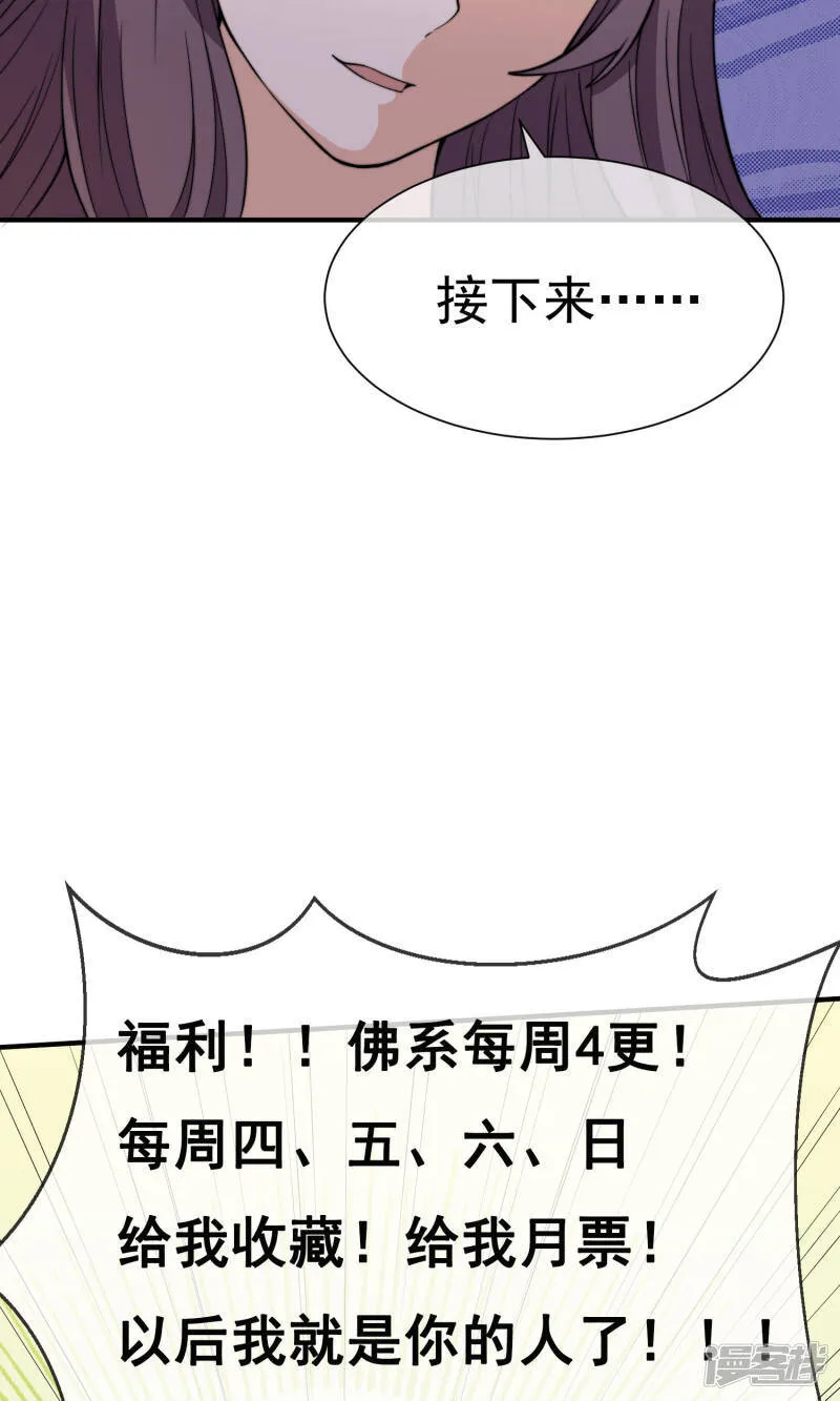 第17话1 酒后乱性 第20页