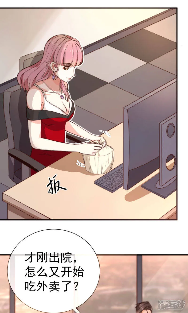 第13话1 不速之客 第3页