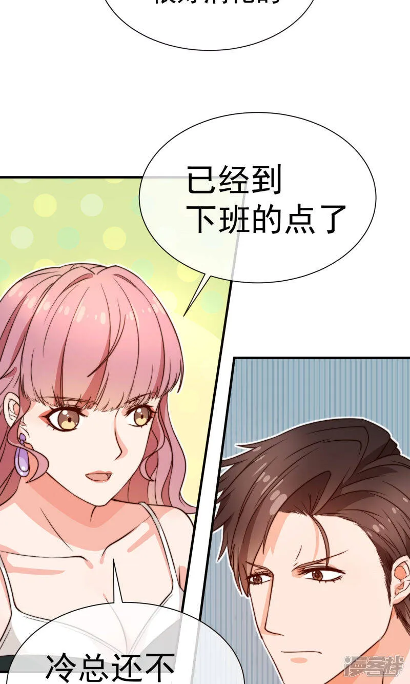 第13话1 不速之客 第5页