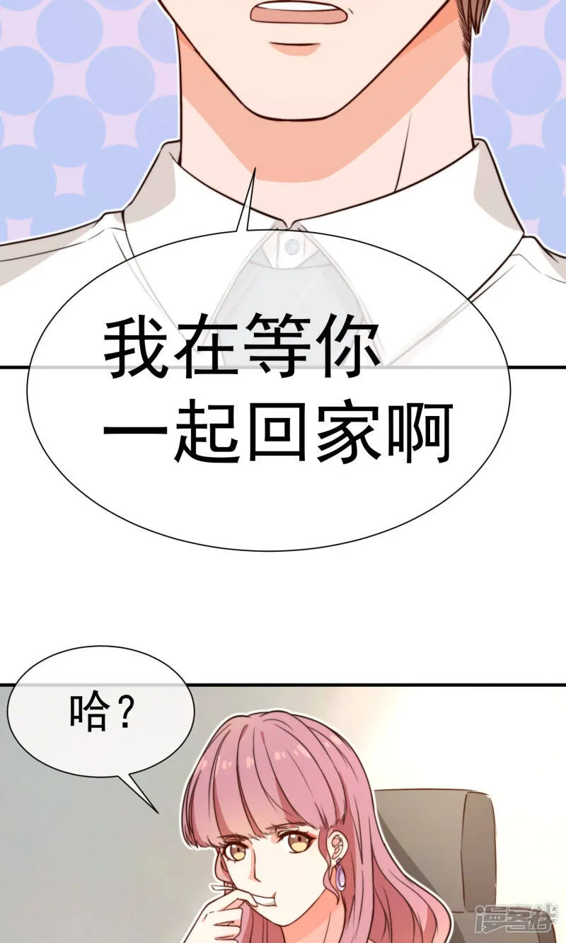 第13话1 不速之客 第7页