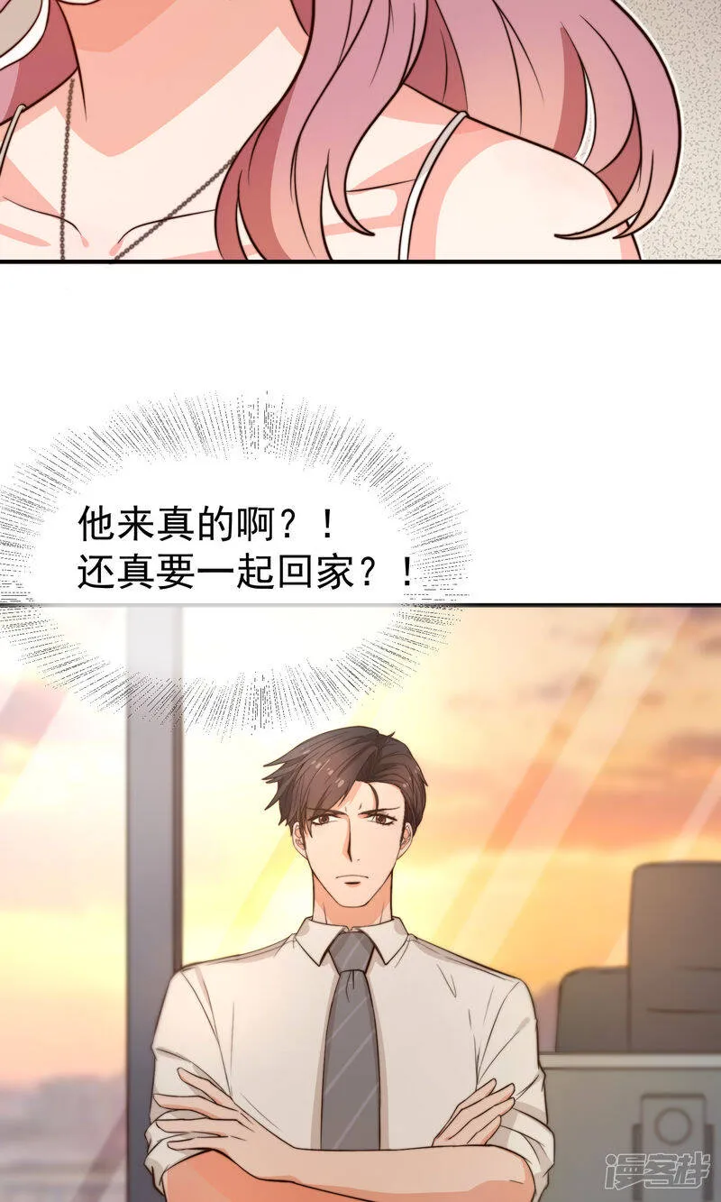 第13话1 不速之客 第9页