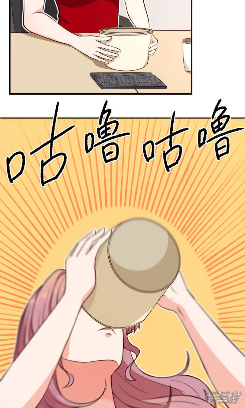 第13话1 不速之客 第11页