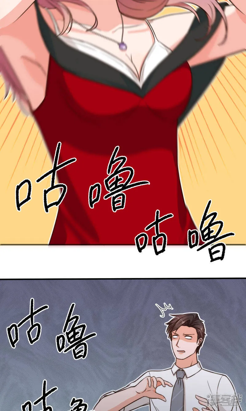 第13话1 不速之客 第12页