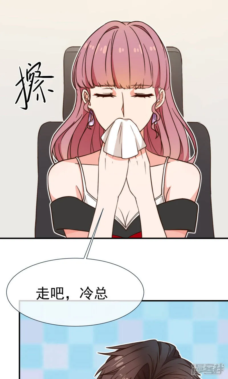 第13话1 不速之客 第14页